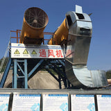 Tunnel construction fan （Frequency conversion speed control series）